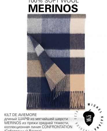 Шарф Унисекс FTQ.W220_72068.17/TOSCA